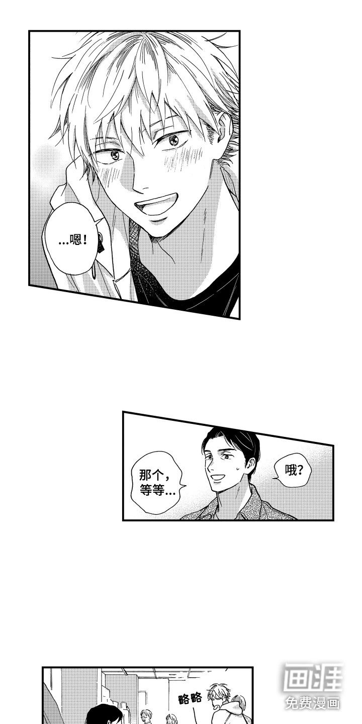 平等关系第25话图