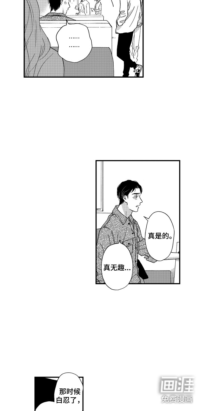 平等关系第25话图