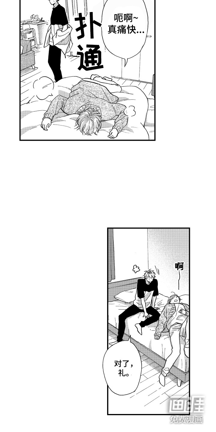 平等关系第25话图