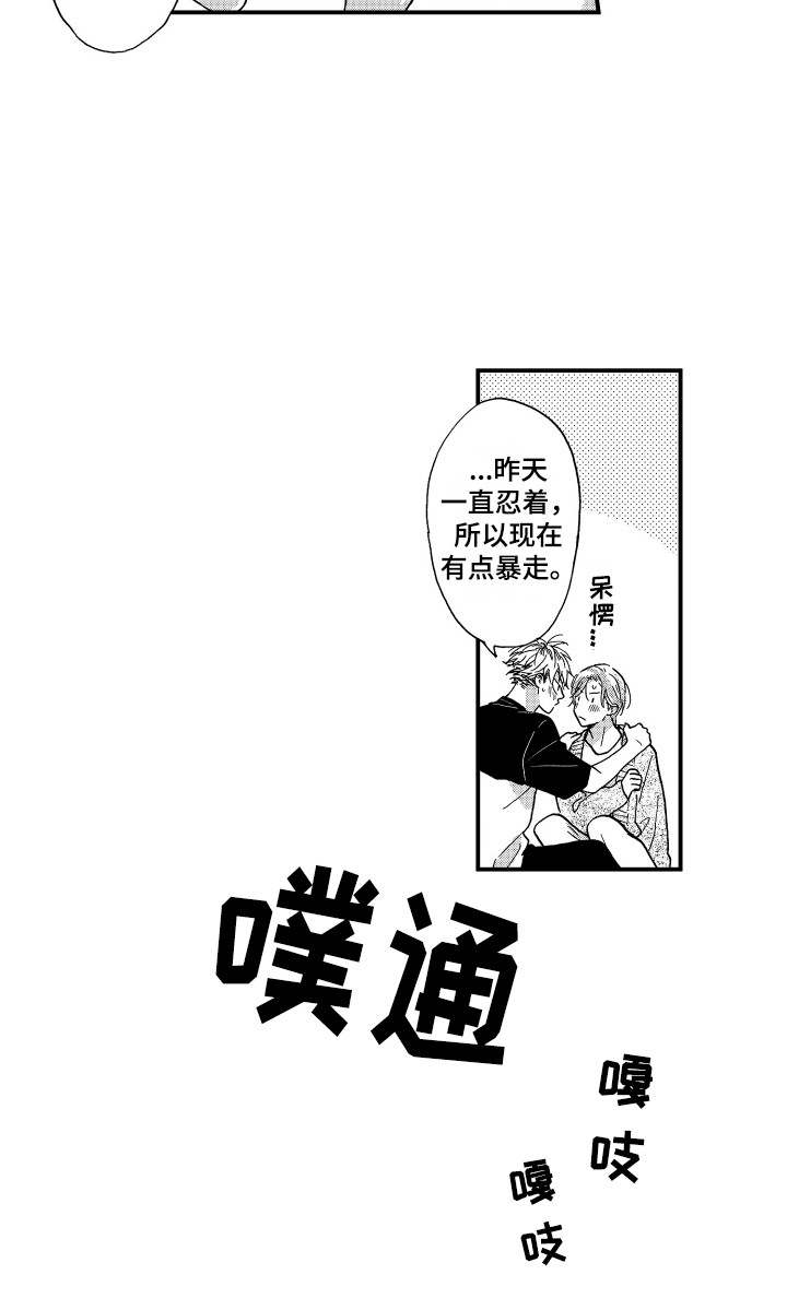 平等关系第25话图