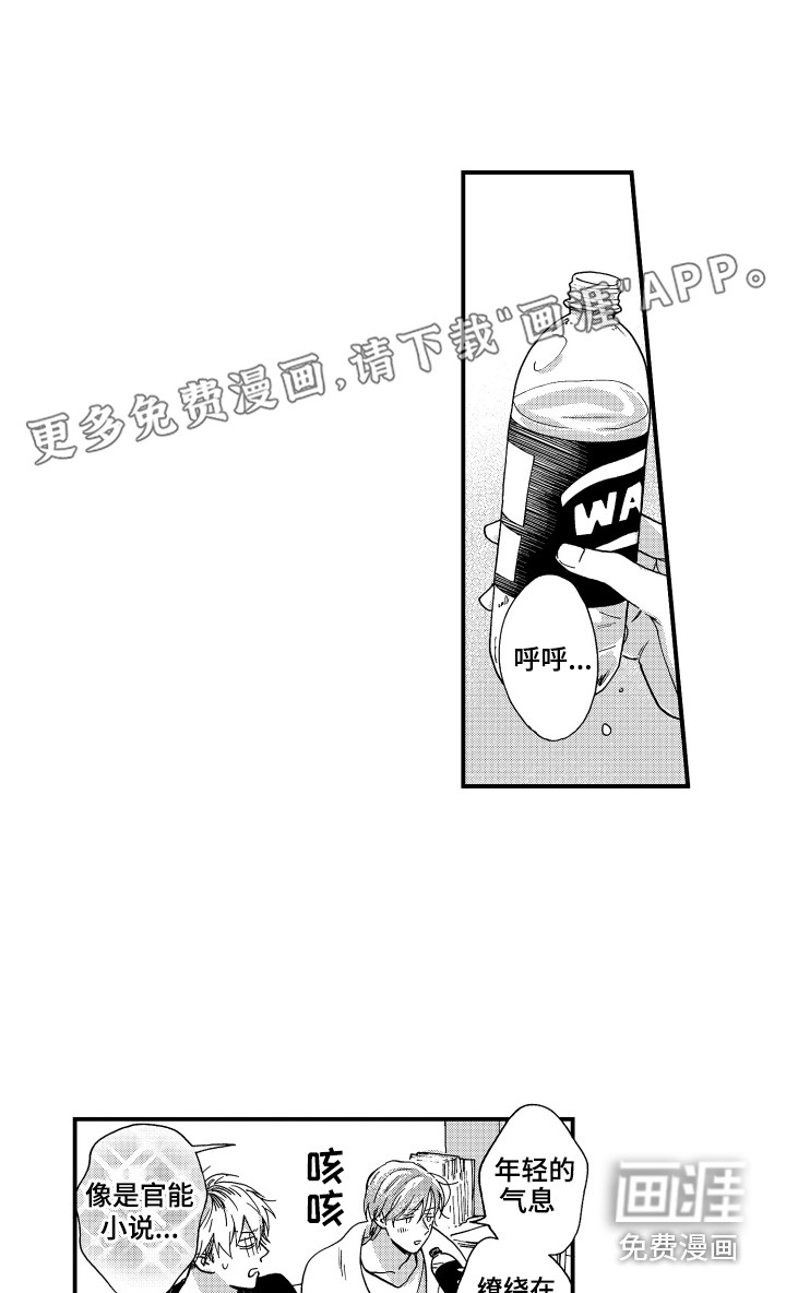 平等关系第26话图