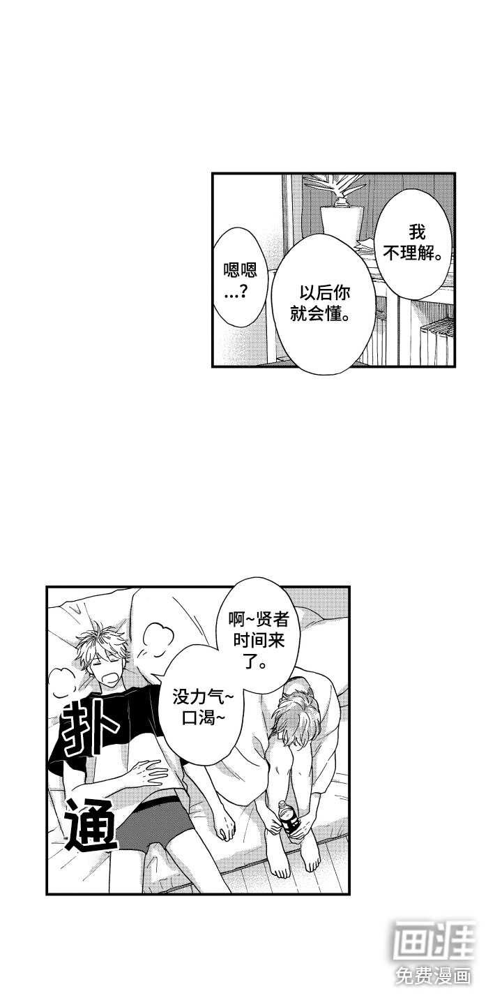 平等关系第26话图