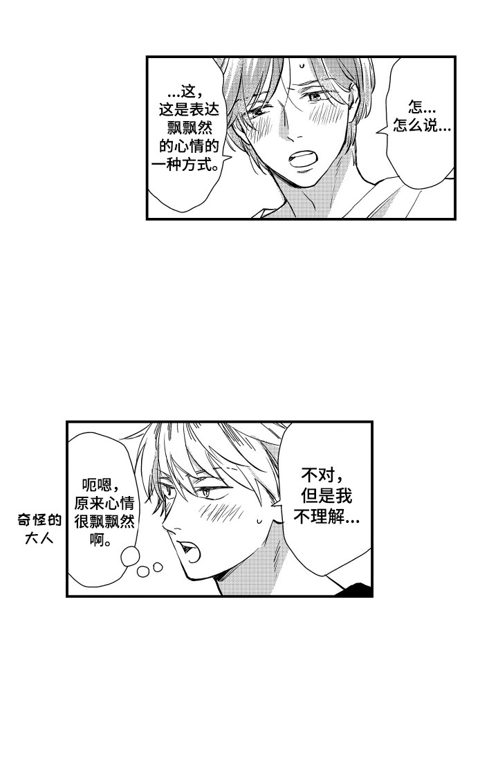 平等关系第26话图