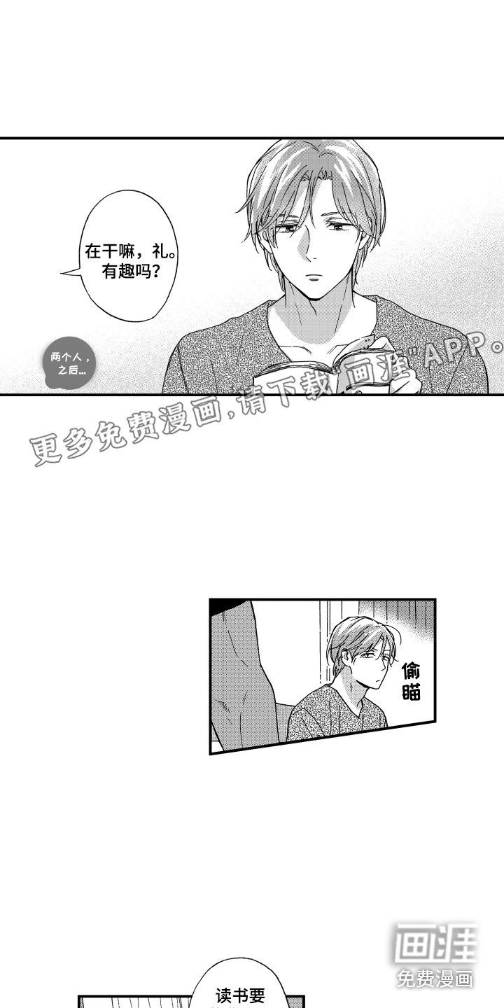 平等关系第27话图