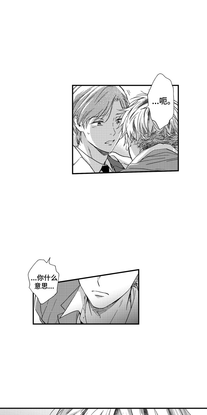 平等关系第3话图