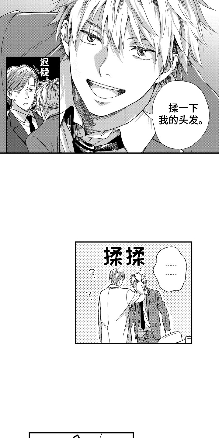 平等关系第3话图