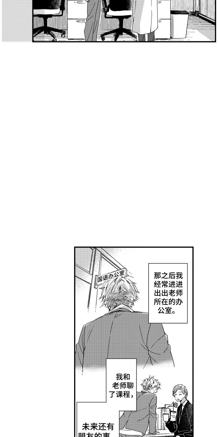 平等关系第3话图