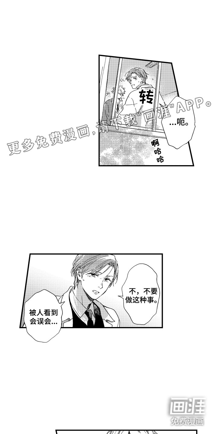 平等关系第4话图