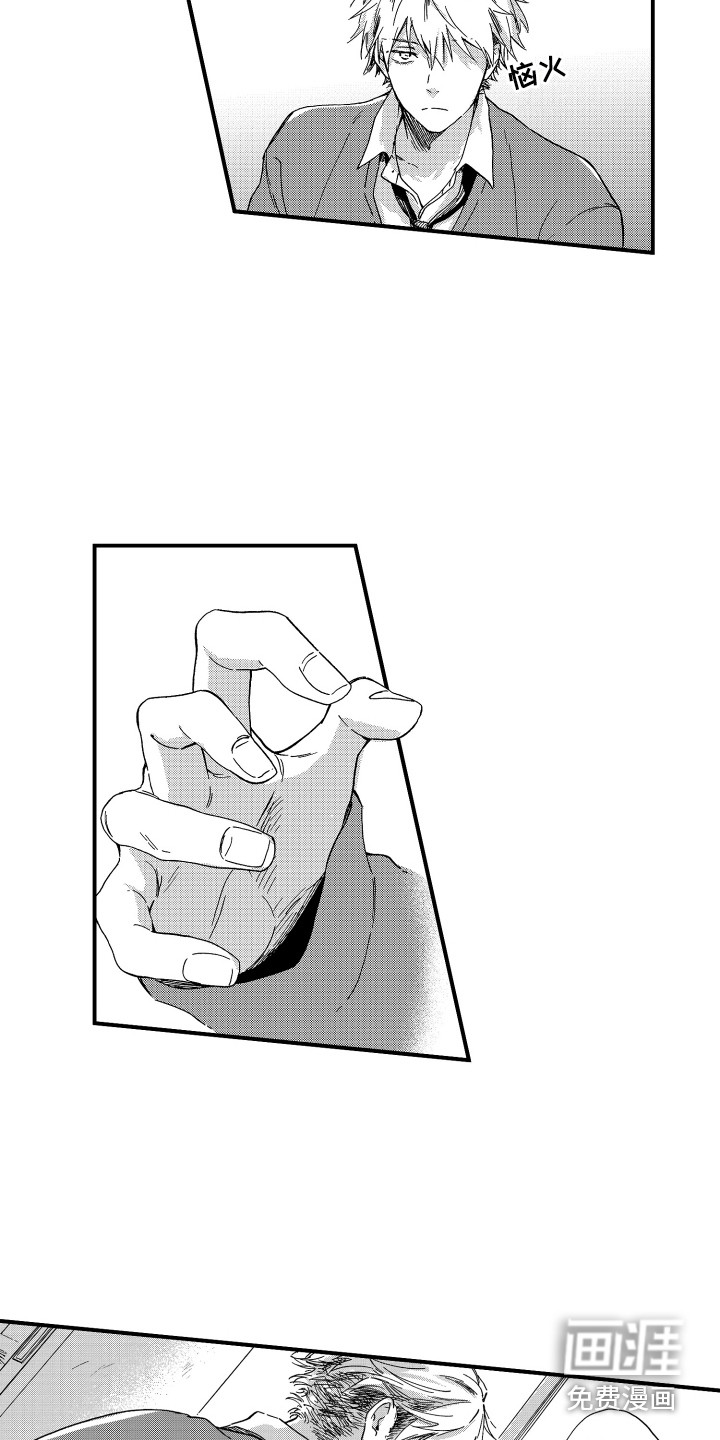 平等关系第4话图