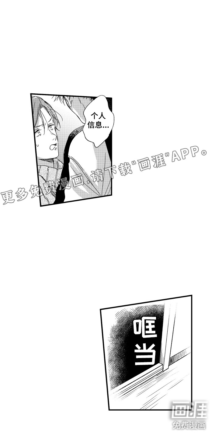 平等关系第5话图