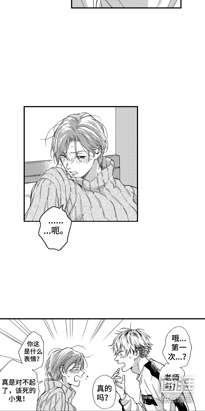 平等关系第6话图