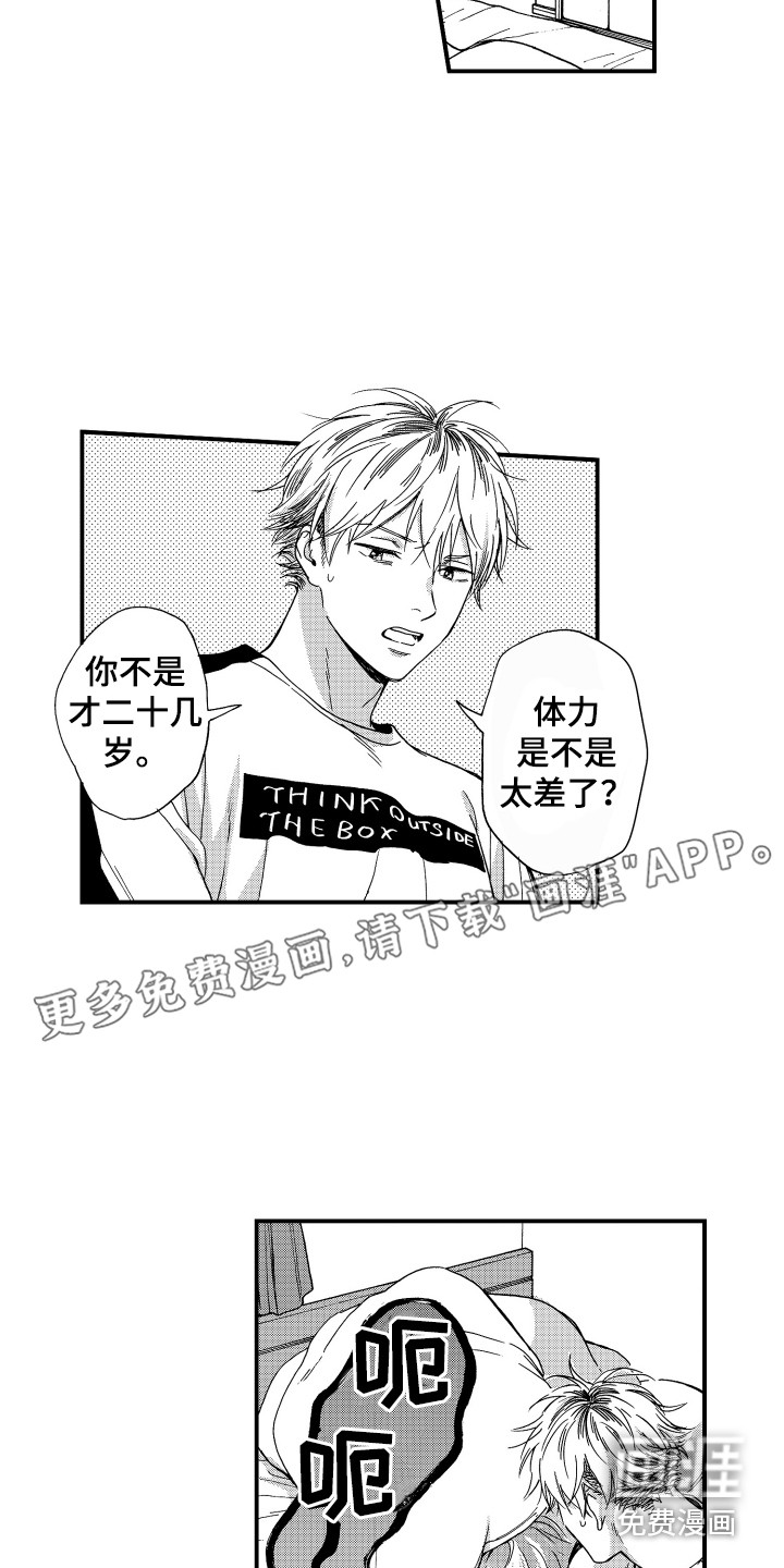 平等关系第7话图