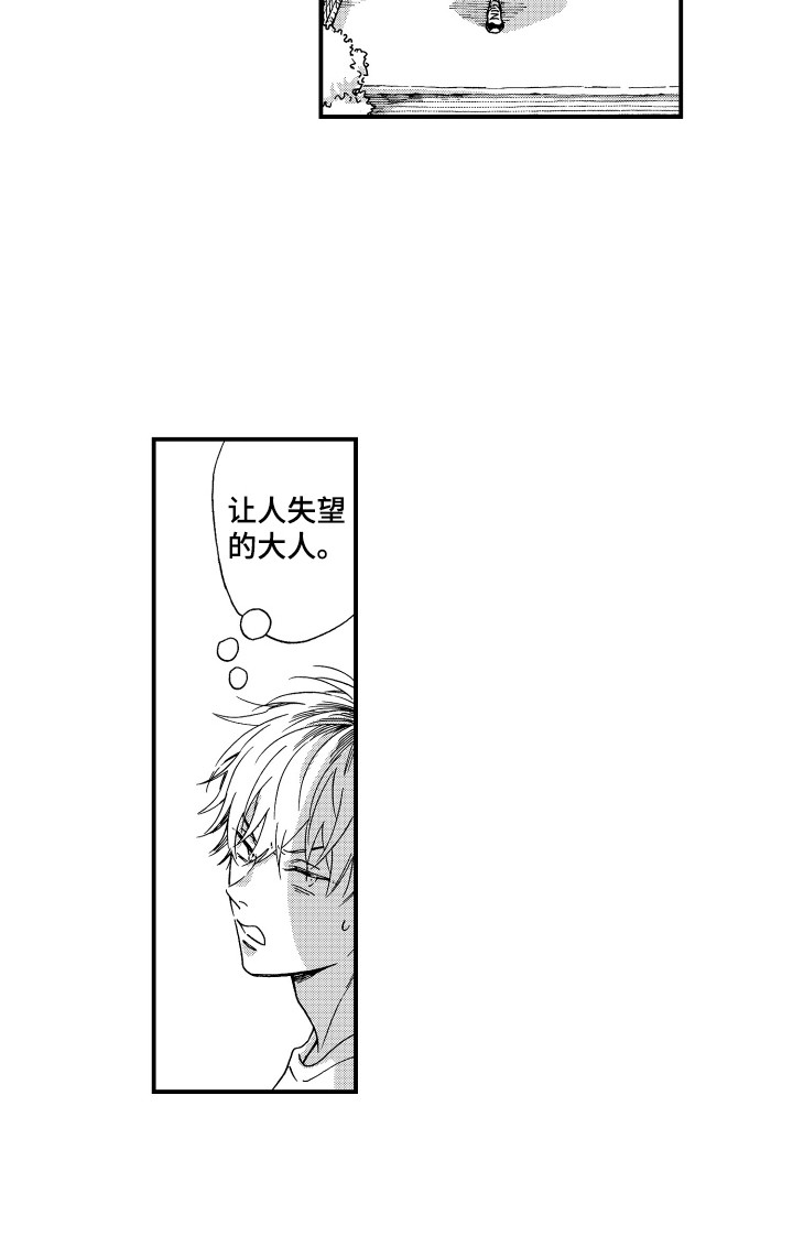 平等关系第7话图