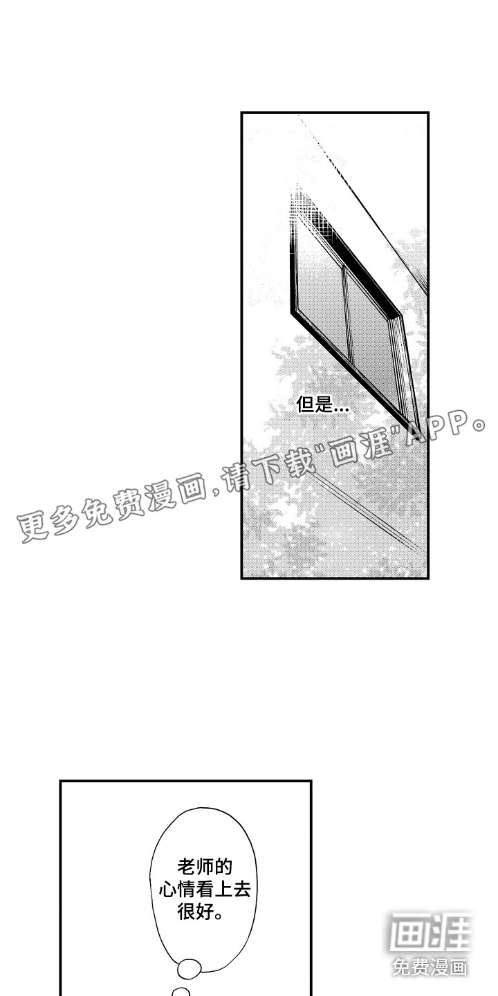 平等关系第8话图