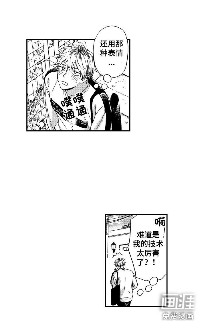 平等关系第8话图