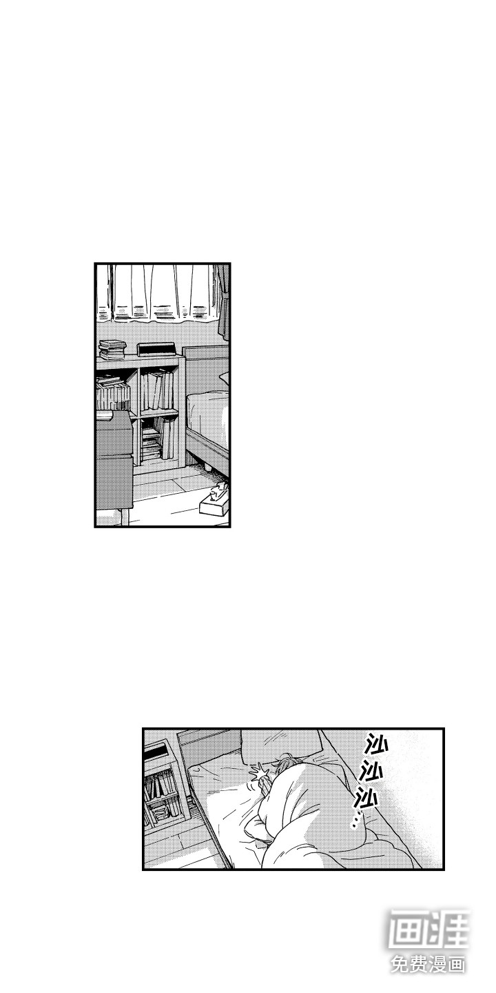 平等关系第8话图