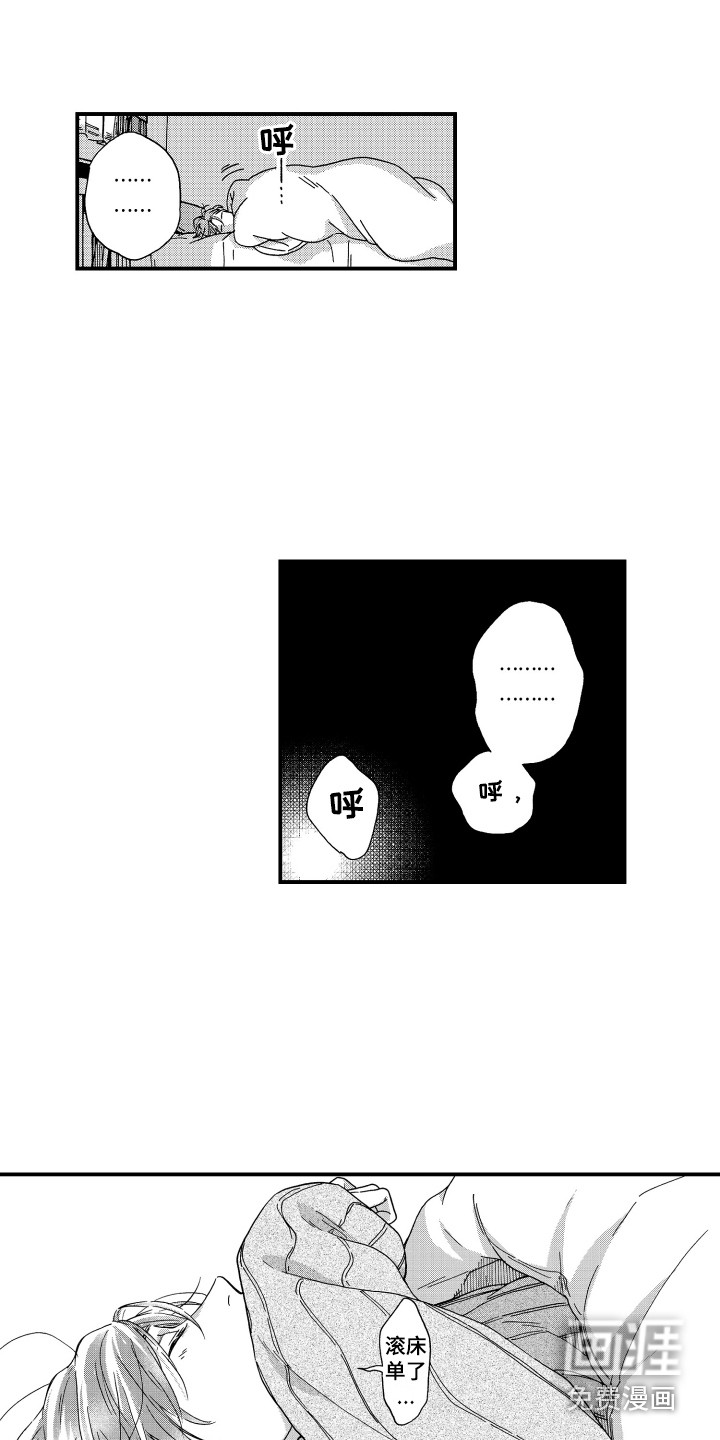 平等关系第8话图