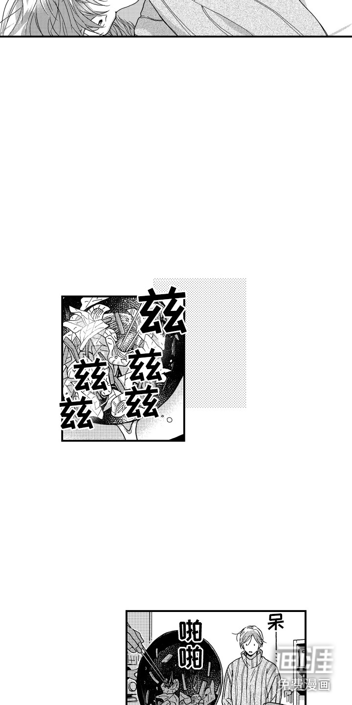 平等关系第8话图