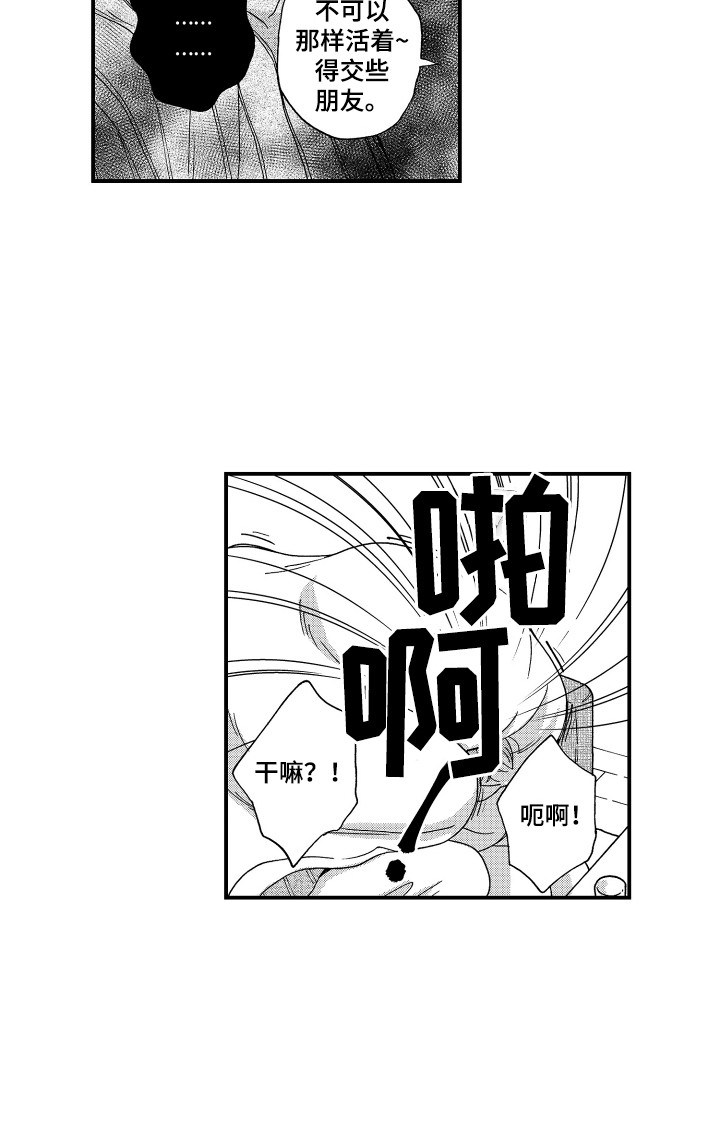 平等关系第8话图