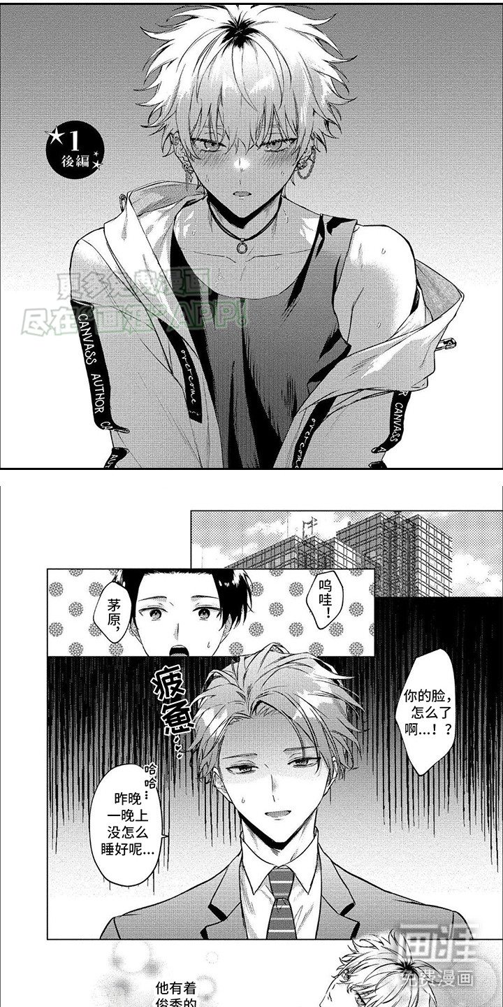 聘请男管家漫画-图5
