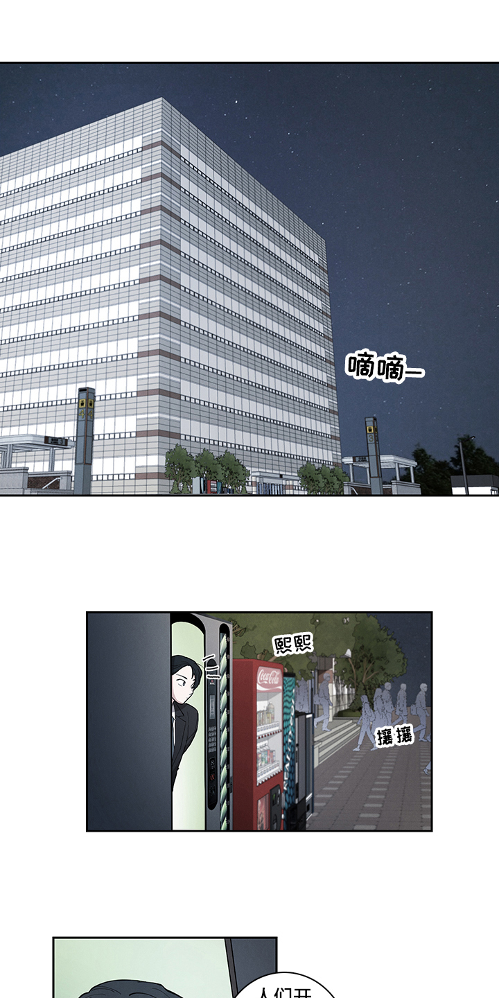 疲劳消除第3话图