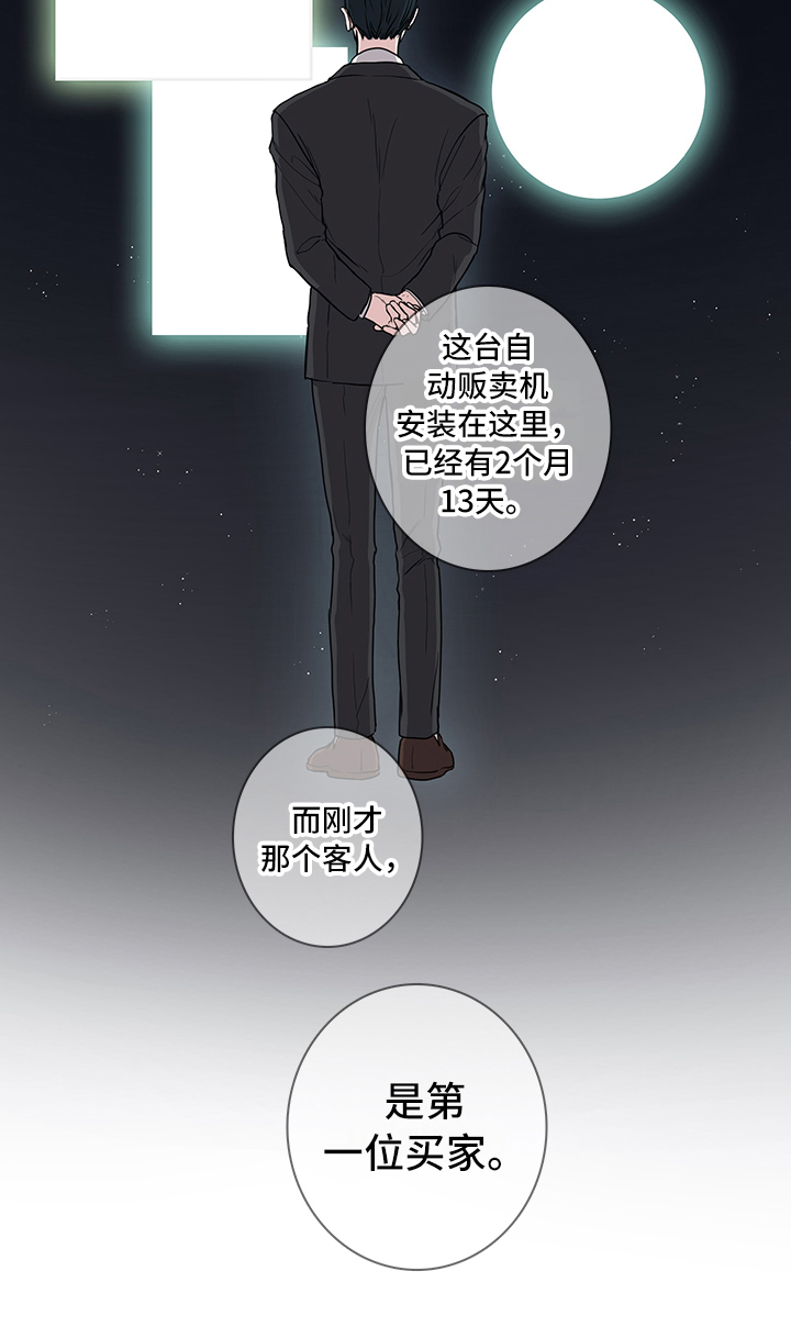 疲劳消除第3话图