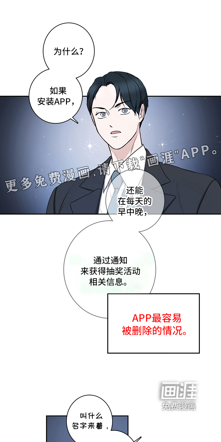 疲劳消除第4话图