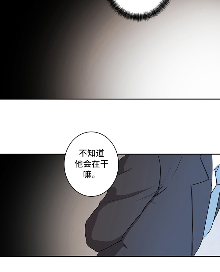 疲劳消除第4话图