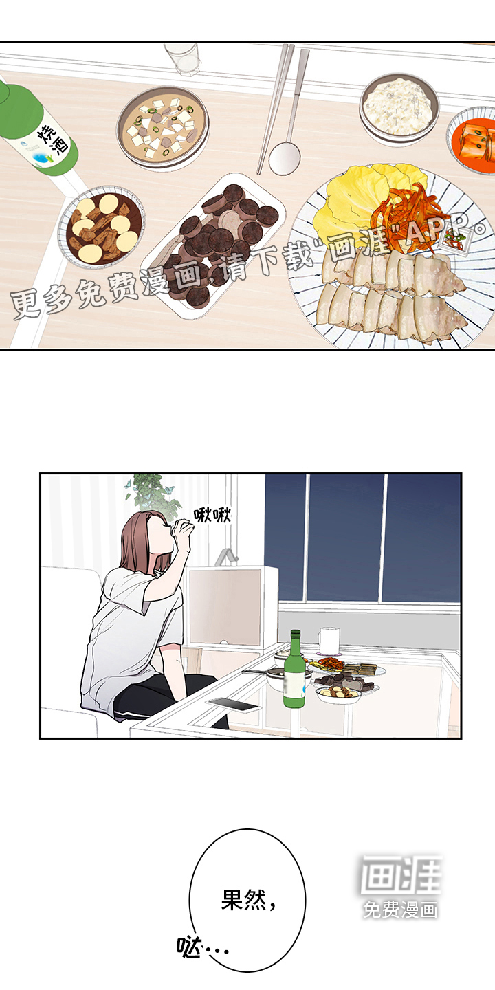 疲劳消除第5话图