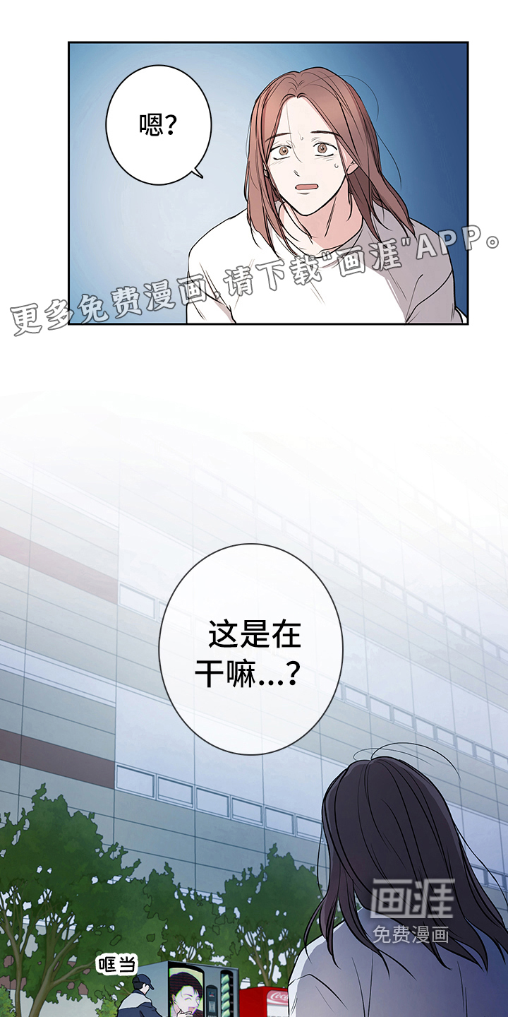 疲劳消除第6话图