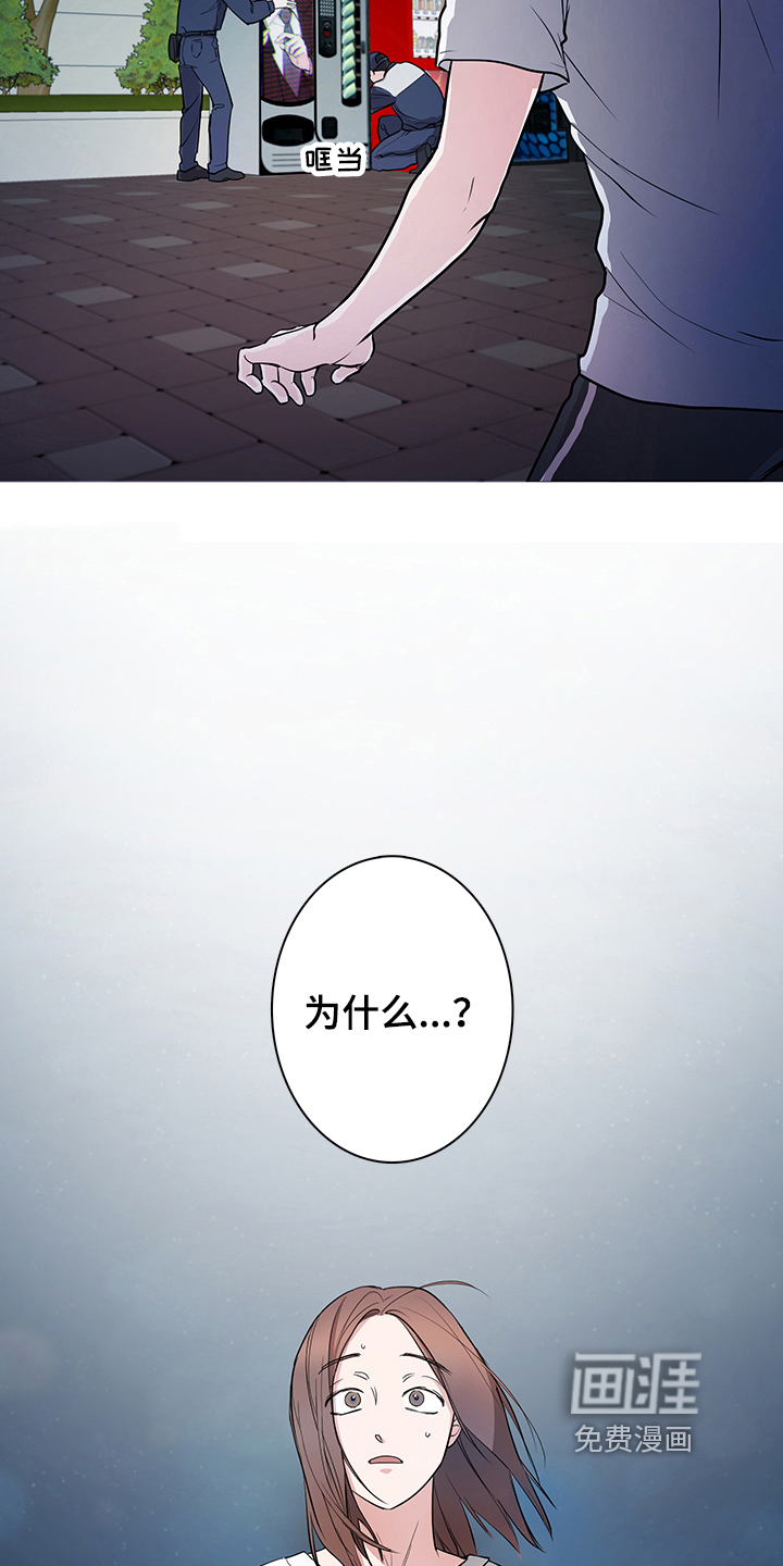 疲劳消除第6话图