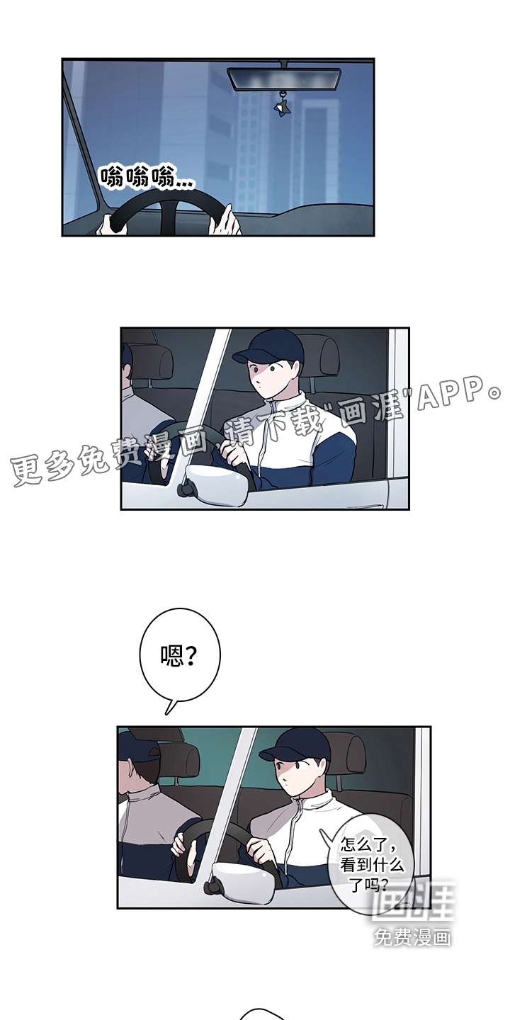 疲劳消除第7话图