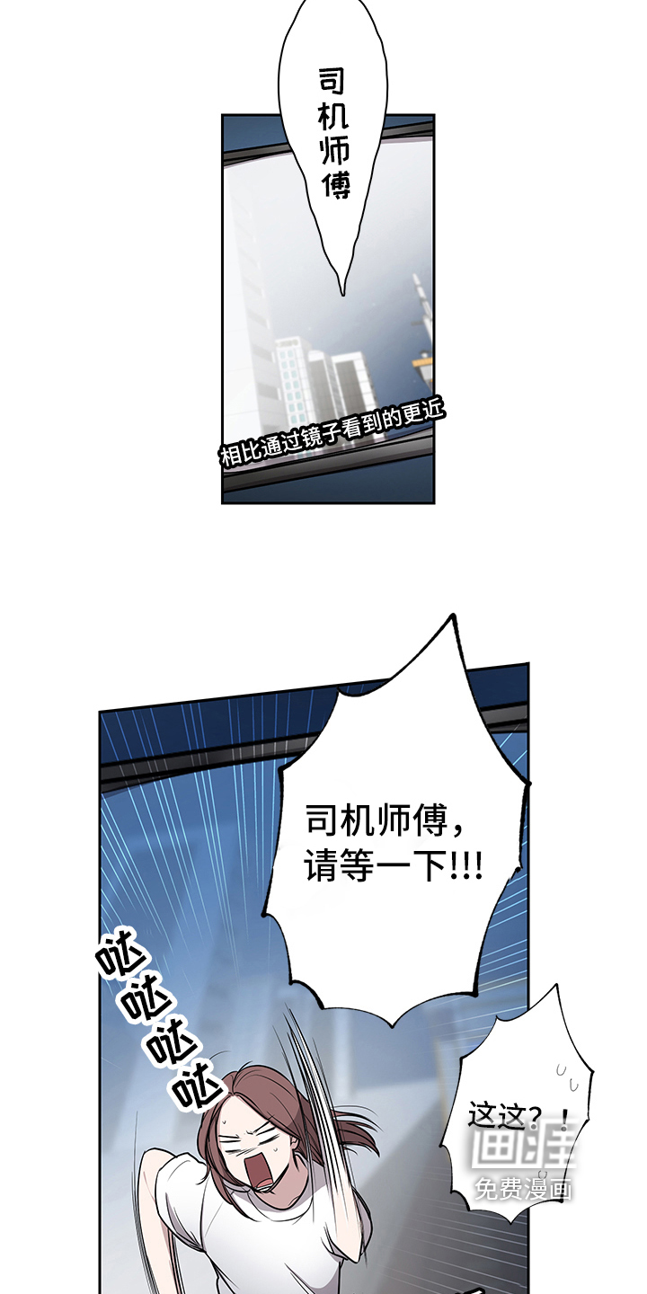 疲劳消除第7话图