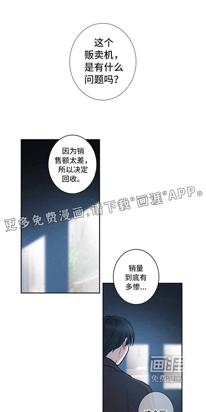 疲劳消除第8话图