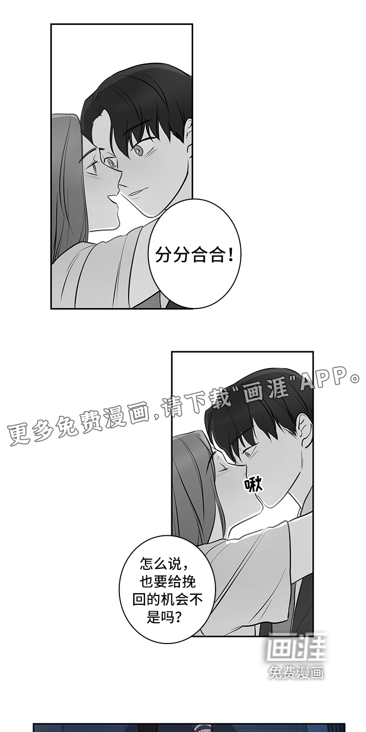 疲劳消除第9话图