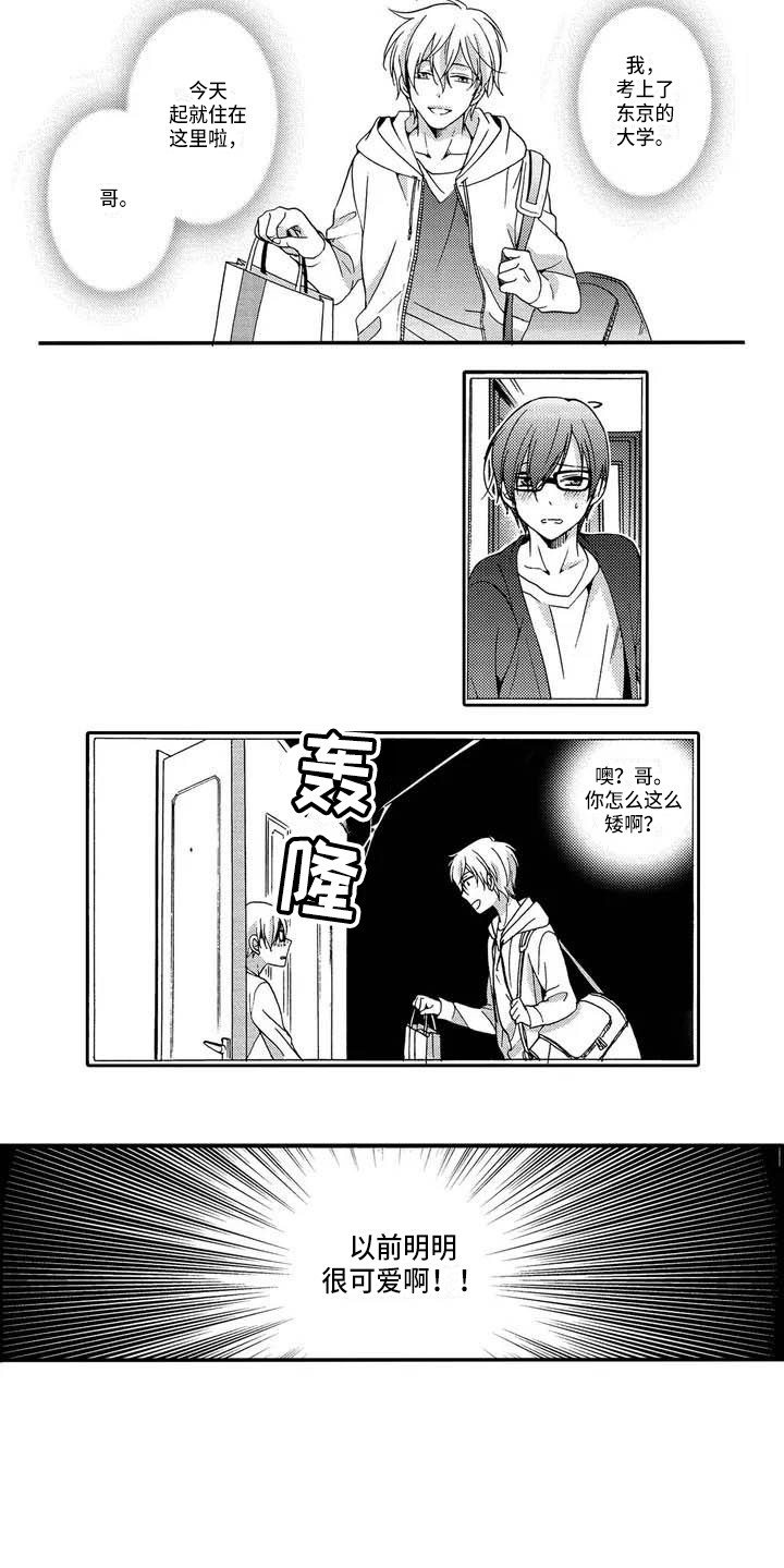 片刻的沉默第1话图