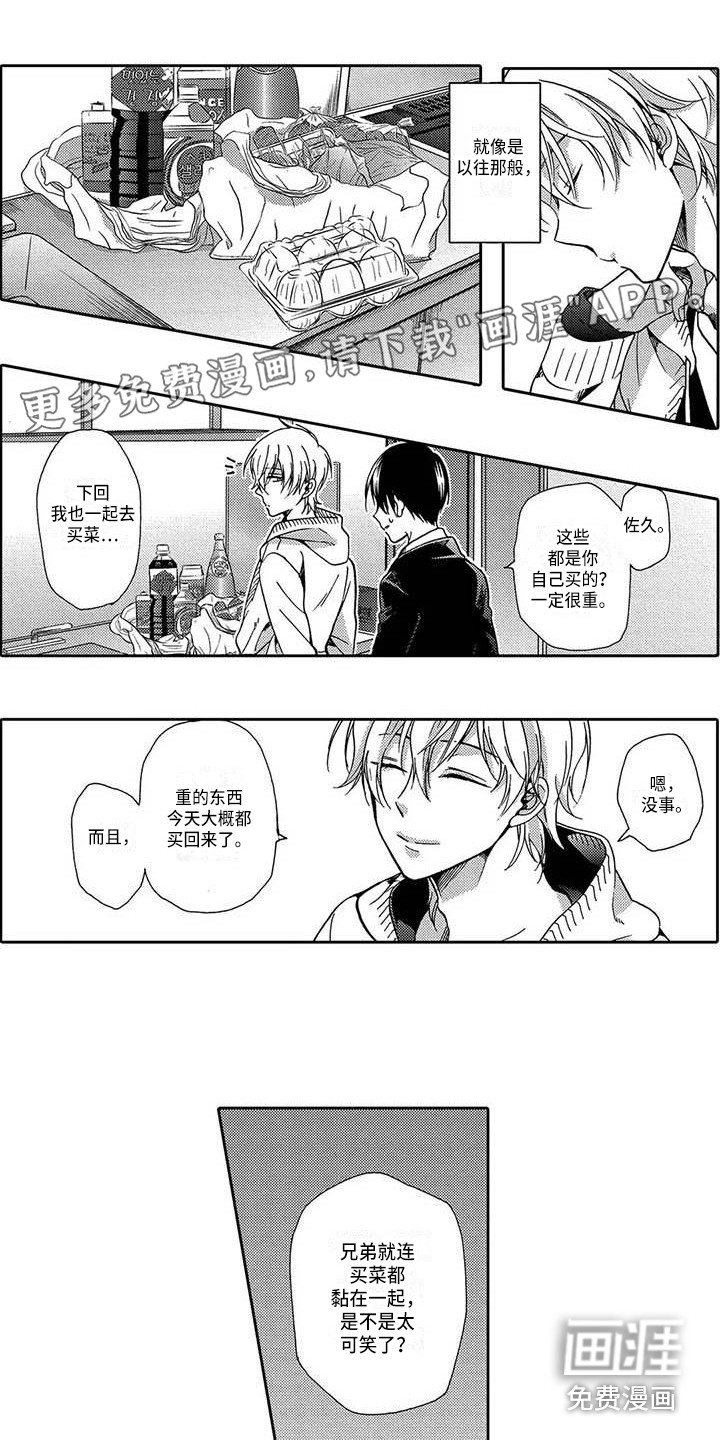 片刻的沉默第10话图