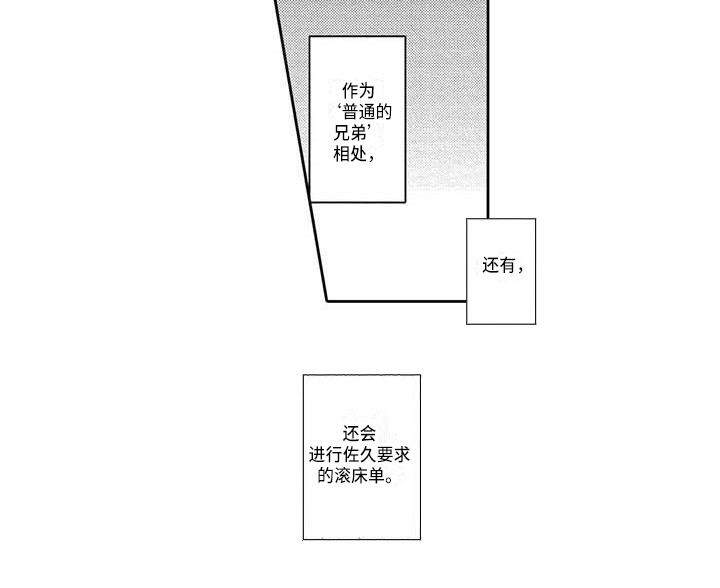 片刻的沉默第10话图
