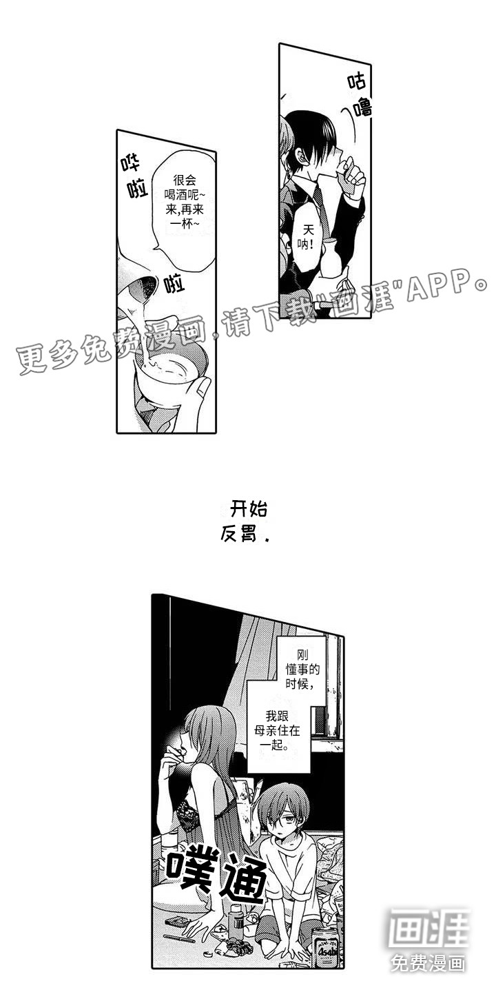 片刻的沉默第11话图