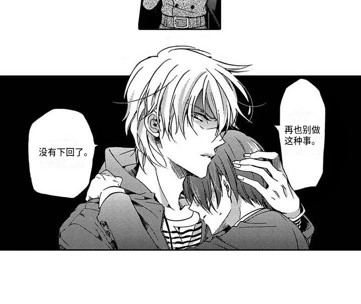 片刻的沉默第11话图