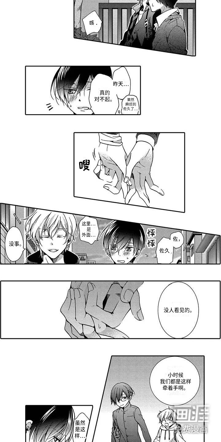 片刻的沉默第12话图