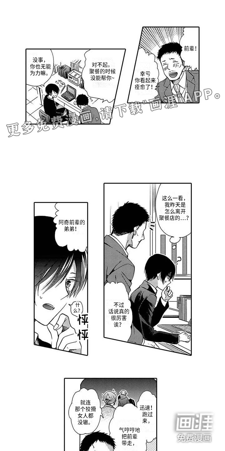 片刻的沉默第13话图