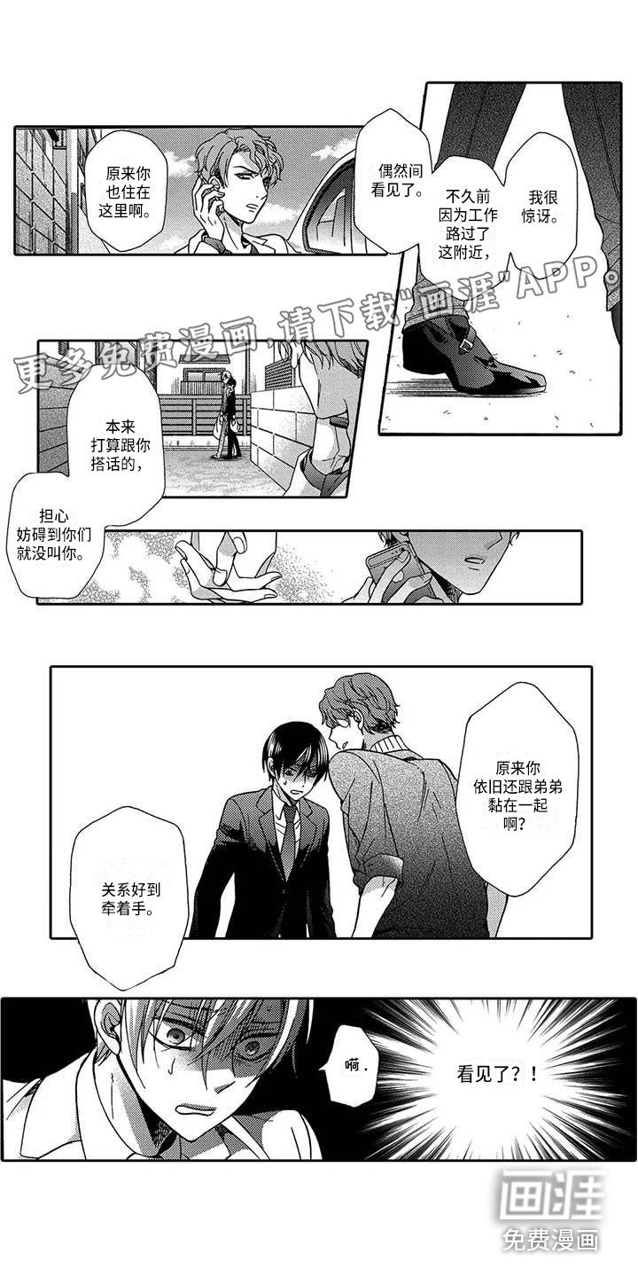 片刻的沉默第14话图