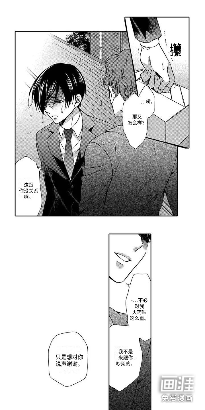 片刻的沉默第14话图