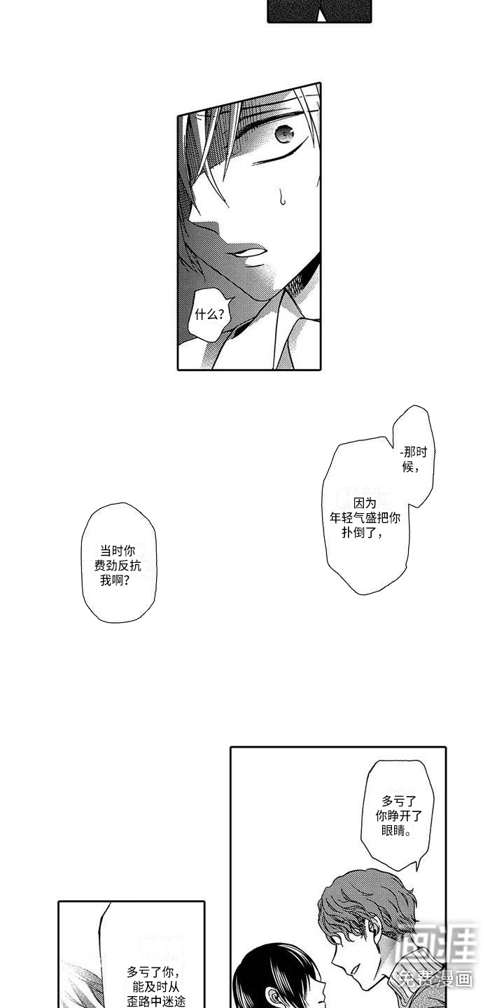 片刻的沉默第14话图