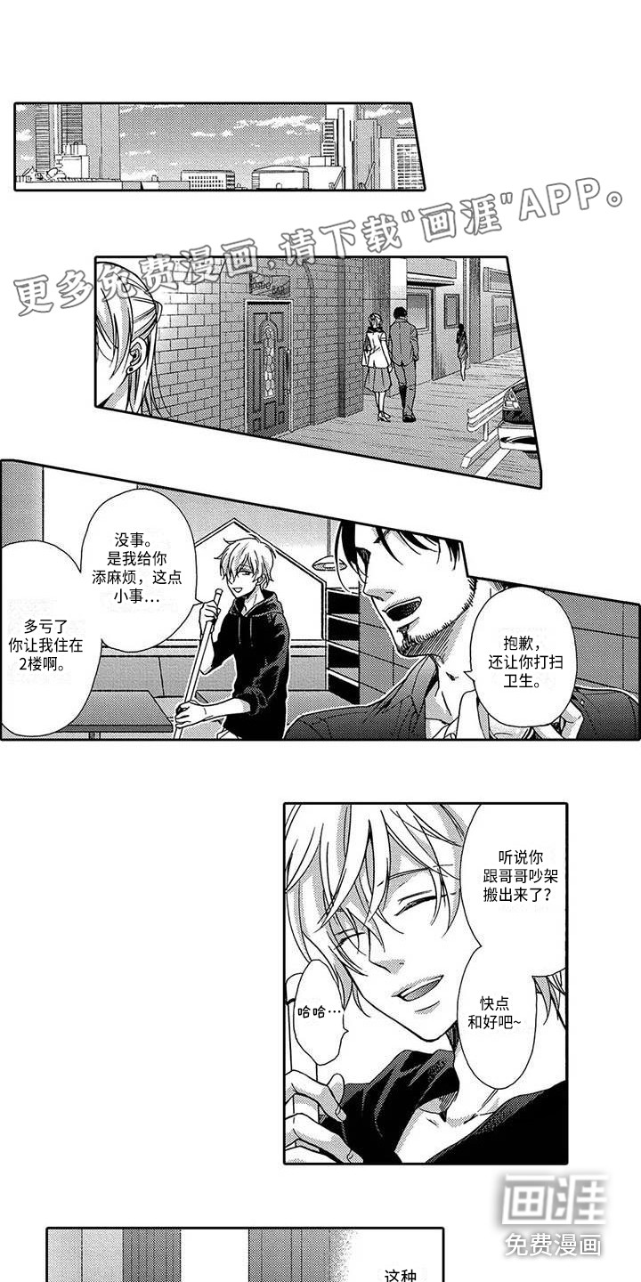 片刻的沉默第18话图