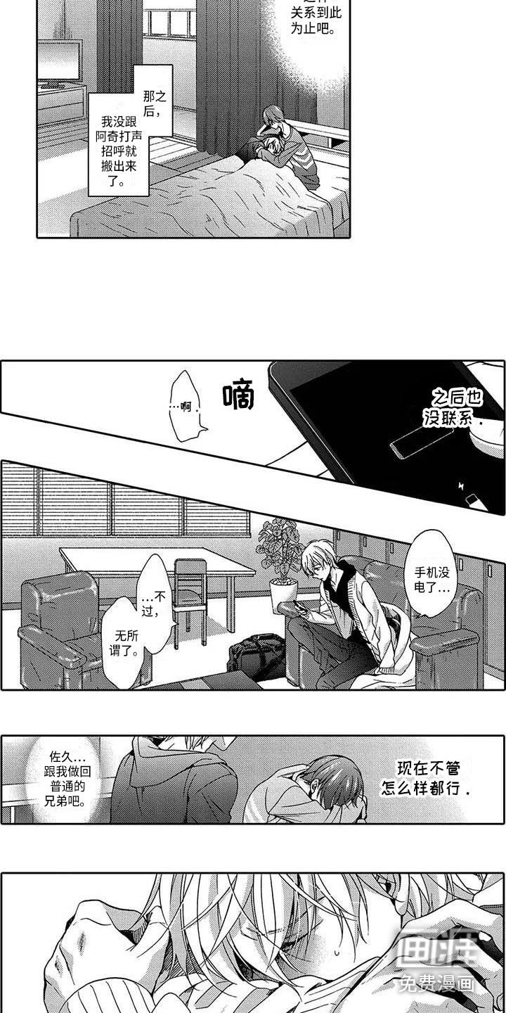 片刻的沉默第18话图