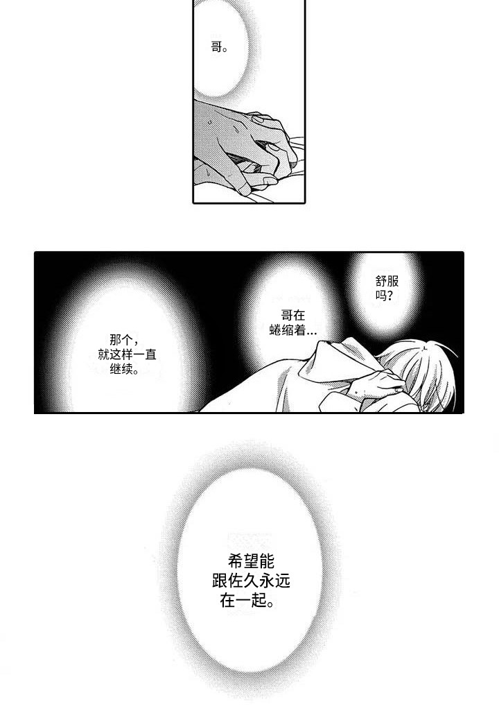 片刻的沉默第18话图