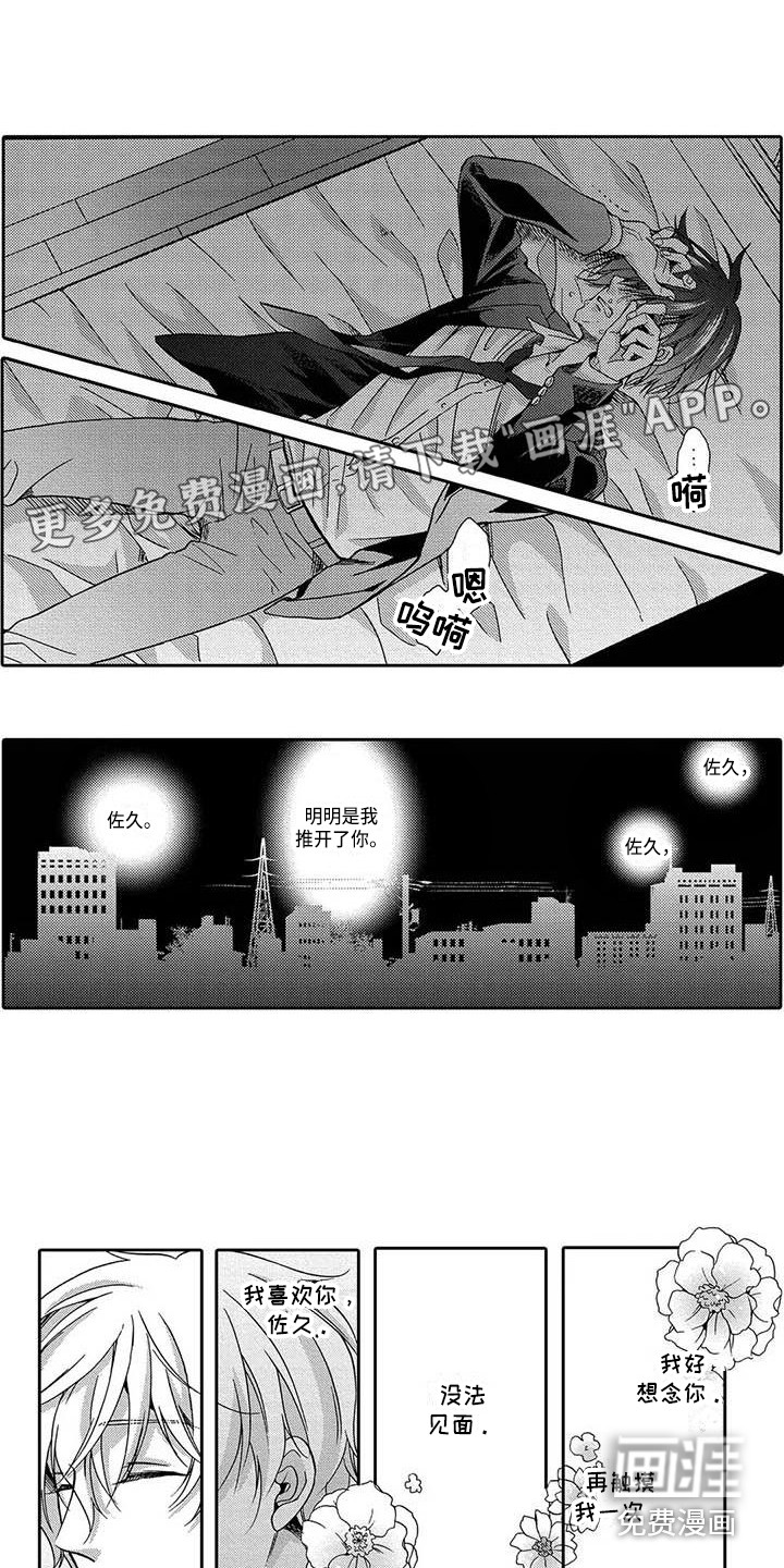 片刻的沉默第19话图