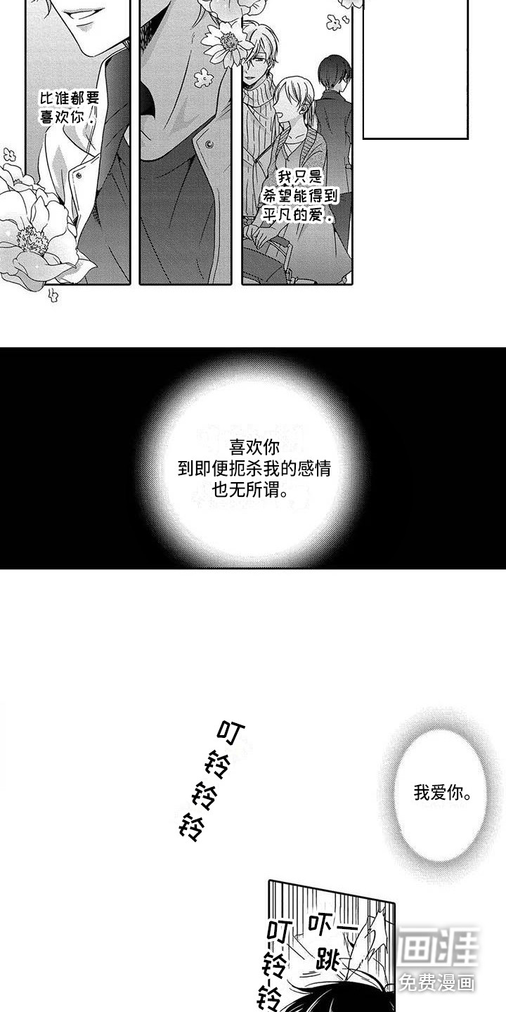 片刻的沉默第19话图